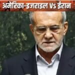 Iranian President Masoud Pazhakian resigns