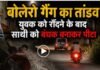 Korba Crime News: बोलेरो गैंग का आतंक: ASI के बेटे को कुचला, पीछा करने वाले युवक का अपहरण कर बेरहमी से पीटा Korba Crime News