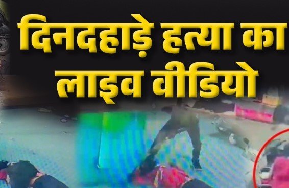 Korba Murder Case