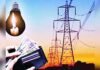 Chhattisgarh electricity company 75% discount: 30 जून तक करें रजिस्ट्रेशन, पुराने बिजली बिल में मिलेगी 75% तक की छूट; लाखों उपभोक्ताओं को राहत Chhattisgarh electricity company 75% discount