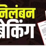 Durg district CEO suspended