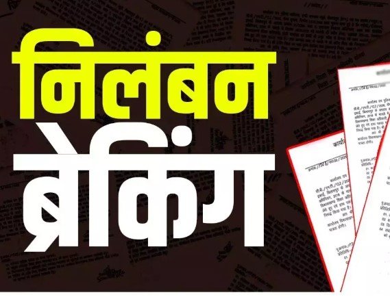 Durg district CEO suspended: सुशासन तिहार में दुर्व्यवहार पर बड़ी कार्रवाई, वायरल वीडियो के बाद दुर्ग जनपद CEO सस्पेंड