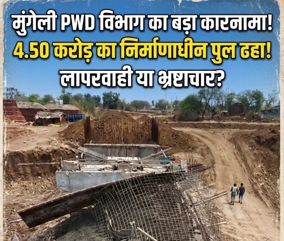 PWD Department Corruption