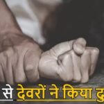 Gaurela-Pendra-Marwahi rape case