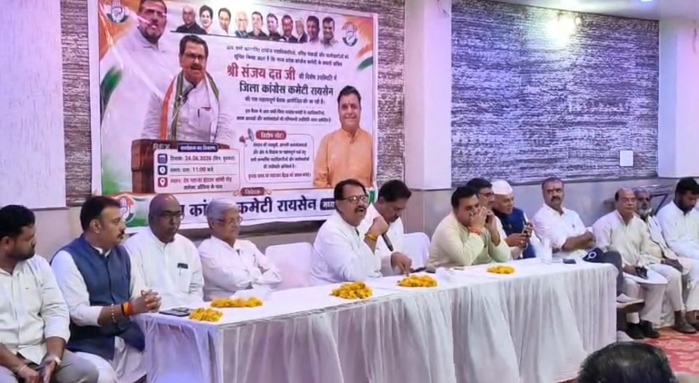 Raisen Politics: जिला स्तरीय बैठक में कांग्रेस के दिग्गज एक मंच पर, सारे गिले-शिकवे भुलाओ, जीत के लिए कमर कसो” – संजय दत्त