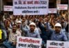 Electricity Workers Protest: नियमितीकरण की मांग पर बिजली संविदा कर्मचारियों की हड़ताल जारी, कई क्षेत्रों में बिजली व्यवस्था प्रभावित Electricity Workers Protest