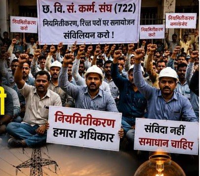 Electricity Workers Protest