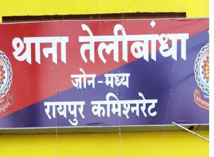 Raipur Crime Raipur Crime