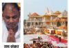 Ayodhya Ram Mandir-Donation Scam:अयोध्या राम मंदिर चढ़ावा घोटाला: 200 करोड़ की चोरी का अनुमान, 50 कर्मचारी रडार पर और एसआईटी जांच शुरू Ayodhya Ram Mandir-Donation Scam