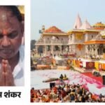 Ayodhya Ram Mandir-Donation Scam