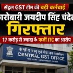 Central GST Action