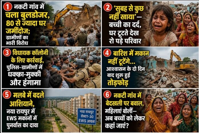Nakti Gaon Bulldozers Action