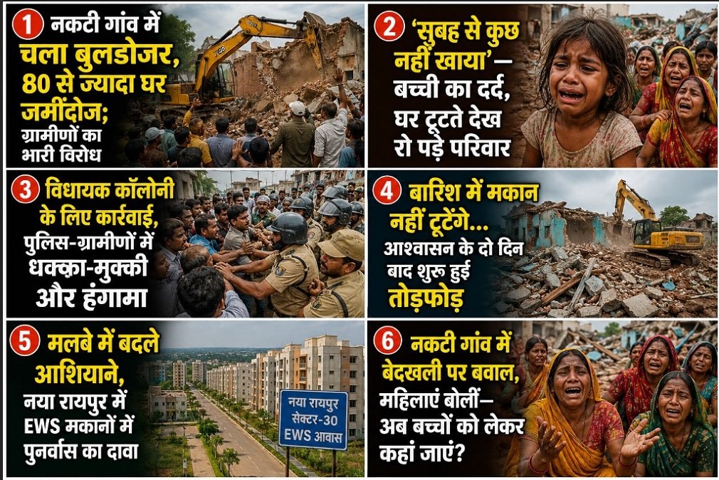Nakti Gaon Bulldozers Action