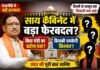 cm Sai Cabinet Reshuffle: साय कैबिनेट में बड़ा फेरबदल की आहट? किस मंत्री का कटेगा पत्ता और किसकी चमकेगी किस्मत, जानिए अंदर की बात cm Sai Cabinet Reshuffle