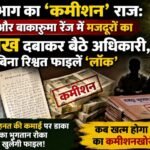 Raigarh Forest Commission Raj