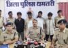 Dhamtari Crime news: छत्तीसगढ़ में बड़ी कार्रवाई: 2 करोड़ से ज्यादा का गांजा जब्त, 5 तस्कर गिरफ्तार Dhamtari Crime news