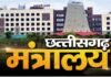 CMO Transfer List: छत्तीसगढ़ में बड़ा प्रशासनिक फेरबदल, 15 नगर पालिका सीएमओ का तबादला CG Transfer Breaking