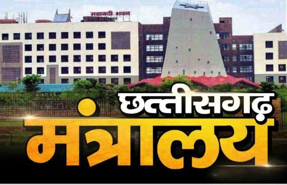 CG Transfer Breaking: शिक्षा विभाग में बड़ा फेरबदल, कई DEO-BEO के तबादले, एम.जी. सतीश बने रायपुर DEO