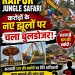 Raipur Jungle Safari: