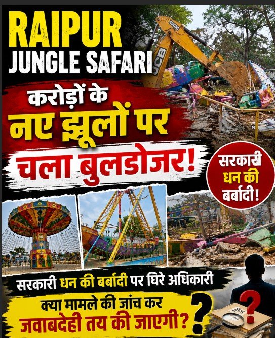 Raipur Jungle Safari: