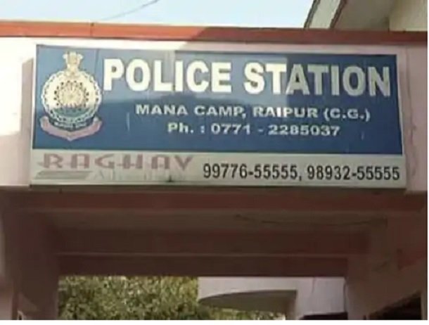 Raipur Crime News