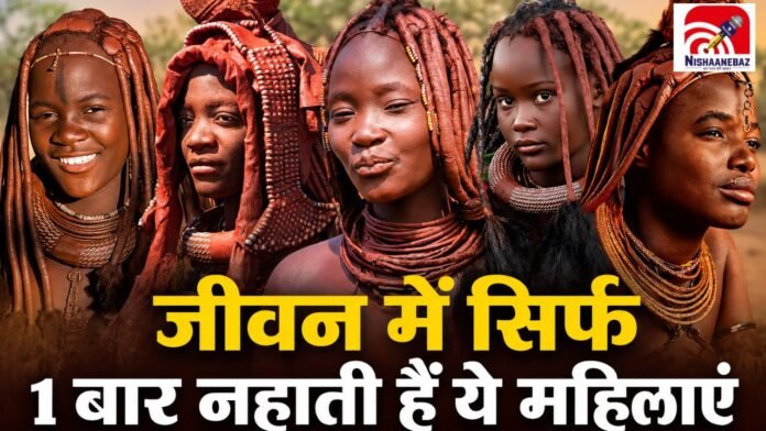 HIMBA TRIBE