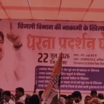 Jabalpur Power Crisis: जबलपुर में बिजली संकट पर गरमाई सियासत, पूर्व मंत्री लखन घनघोरिया ने दी जनआंदोलन की चेतावनी