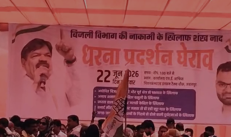 Jabalpur Power Crisis: जबलपुर में बिजली संकट पर गरमाई सियासत, पूर्व मंत्री लखन घनघोरिया ने दी जनआंदोलन की चेतावनी
