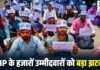 MP Teacher Recruitment: उम्मीदवारों को बड़ा झटका! सरकारी स्कूलों में नई शिक्षक भर्ती पर लगा ब्रेक, अभ्यर्थियों की बढ़ी चिंता