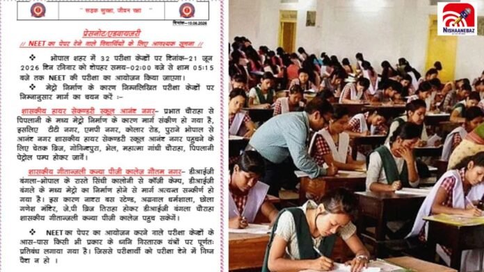 NEET EXAM