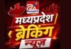 Rewa Bus Theft: रीवा में बड़ी वारदात: हाईवे किनारे ढाबे पर खड़ी यात्री बस से CRPF जवान के 15 लाख के जेवर पार, सुराग देने वाले को इनाम का एलान MP 29 IAS Transfer: