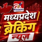 MP 29 IAS Transfer: MP में बड़ा प्रशासनिक फेरबदल : 29 IAS अधिकारियों के तबादले, कर्मवीर शर्मा भोपाल के नए संभागायुक्त बने
