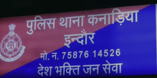 Indore Birthday Reel Arrest: बर्थडे रील पड़ी भारी चाकू से केक काटकर इंस्टाग्राम पर वीडियो डालने वाला युवक गिरफ्तार
