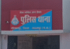 Jabalpur Police Action: पूर्व मंत्री हरेंद्रजीत सिंह बब्बू को जान से मारने की धमकी देने वाला आरोपी गिरफ्तार, पुलिस ने मोबाइल किया जब्त