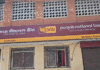 Mandsaur Bank Scam: मंदसौर में पंजाब नेशनल बैंक के करेंसी चेस्ट में करोड़ों का गबन, पूर्व शाखा प्रबंधक समेत उप प्रबंधक पर FIR दर्ज
