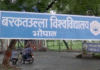 Bhopal University News: बरकतउल्ला विश्वविद्यालय में बड़ा प्रशासनिक बदलाव कुलगुरु प्रो. एस.के. जैन का इस्तीफा मंजूर, प्रो. विवेक शर्मा को सौंपी अतिरिक्त जिम्मेदारी