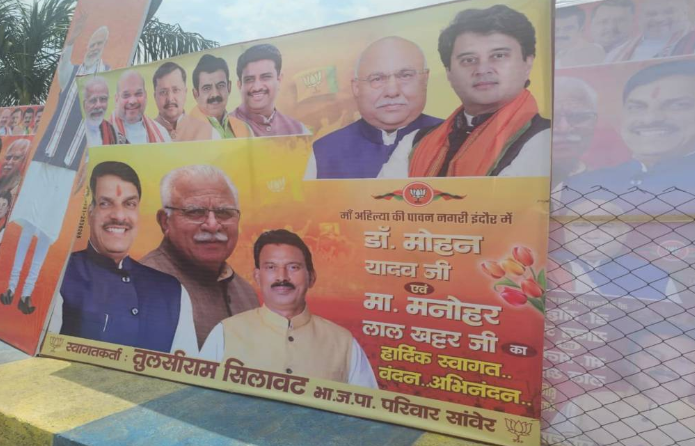 Indore Politics: इंदौर में पोस्टर पॉलिटिक्स से बढ़ी सियासी हलचल, सांवेर के कार्यक्रम में कैलाश विजयवर्गीय की तस्वीर गायब होने पर चर्चाओं का दौर