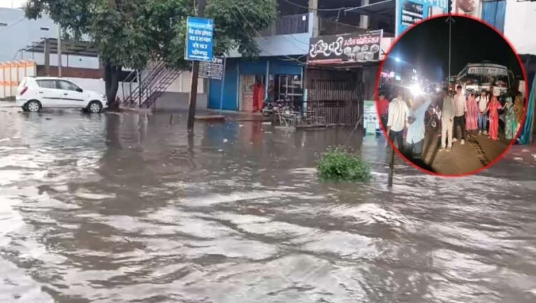 Raisen News: रायसेन में जलभराव से भड़का जनआक्रोश, भोपाल-सागर रोड जाम, विधायक कार्यालय के पास हालात बिगड़े, PWD अधिकारियों का घेराव