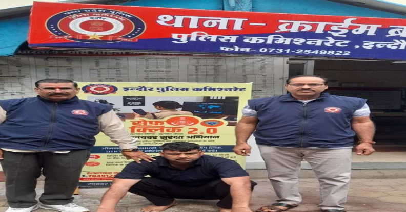 Indore Navy Officer Fake Identity Scam: इंदौर में बड़ा ऑनलाइन ठगी कांड नेवी अफसर बनकर शादी का झांसा, ‘ब्लड कैंसर’ का बहाना कर युवती से ₹26.86 लाख ठगे, रूस भागने से पहले दिल्ली एयरपोर्ट से गिरफ्तार Indore Navy Officer Fake Identity Scam: इंदौर में बड़ा ऑनलाइन ठगी कांड नेवी अफसर बनकर शादी का झांसा, ‘ब्लड कैंसर’ का बहाना कर युवती से ₹26.86 लाख ठगे, रूस भागने से पहले दिल्ली एयरपोर्ट से गिरफ्तार