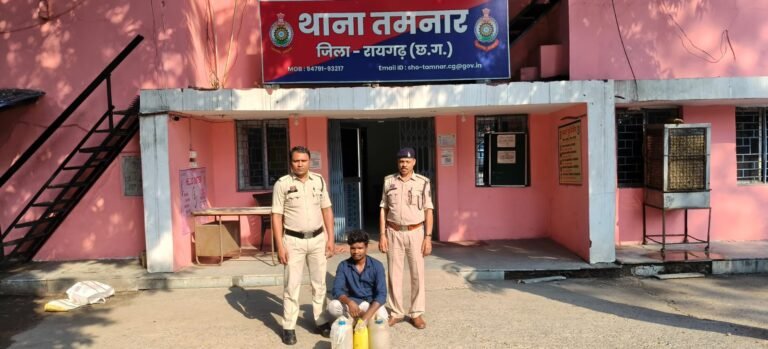 Raigarh Crime News: रायगढ़: ‘ऑपरेशन आघात’ के तहत तमनार पुलिस की बड़ी कार्रवाई, 25 लीटर अवैध महुआ शराब के साथ युवक गिरफ्तार