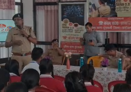 Cyber Crime Awareness MP: साइबर ठगी से बचाने MP पुलिस का बड़ा अभियान, शुरू हुआ ‘सेफ क्लिक 2.0’; 1930 नंबर पर शिकायत की अपील