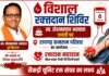 Blood Donation Camp: स्व. रोशनलाल अग्रवाल की जयंती पर रायगढ़ कमलम परिवार लगाएगा विशाल रक्तदान शिविर