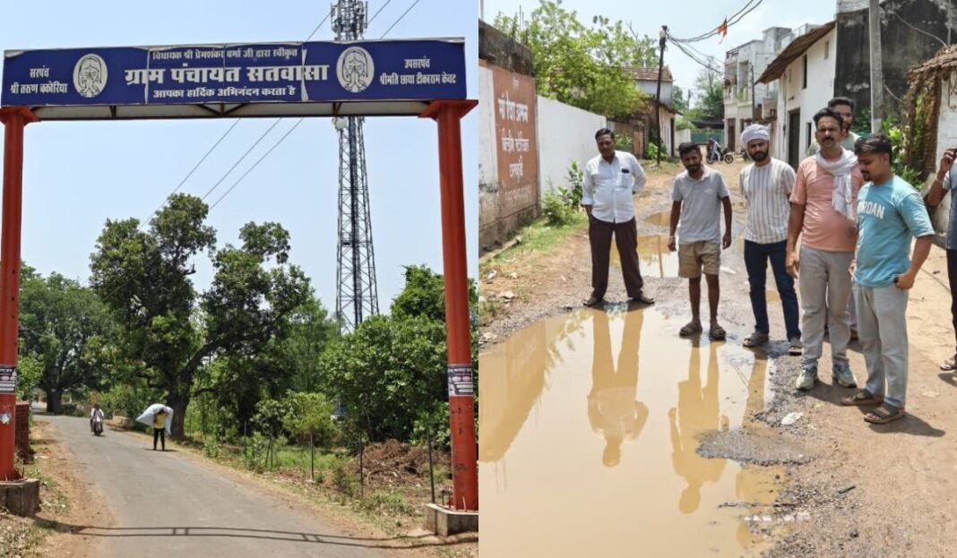 Satwasa Road Crisis: विकास के दावों की खुली पोल दो साल से जलभराव और जर्जर सड़क की मार झेल रहे सतवासा के ग्रामीण, आंदोलन की चेतावनी