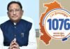 Chhattisgarh CM Helpline: जनता की आवाज अब सीधे पहुंचेगी मुख्यमंत्री तक 9 जून से शुरू होगी ‘सीएम हेल्पलाइन 1076’