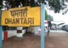 Dhamtari Railway: अचानक ट्रेन की आवाज सुन रेलवे स्टेशन की तरफ दौड़े लोग, मोबाइल में कैद की ऐतिहासिक तस्वीरें