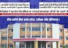 Kushabhau Thakre University: ₹7 करोड़ का नया ऑडिटोरियम और बंद पड़ा मीडिया स्टूडियो; वित्तीय अनियमितताओं को लेकर कलेक्ट्रेट तक गूंजेगी आवाज
