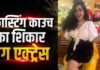 Muskaan Varshney Casting Couch: ‘जीना दिल से’ फेम मुस्कान वार्ष्णेय का बड़ा खुलासा, “वीडियो कॉल पर ब्लाउज उतारने को कहा”…