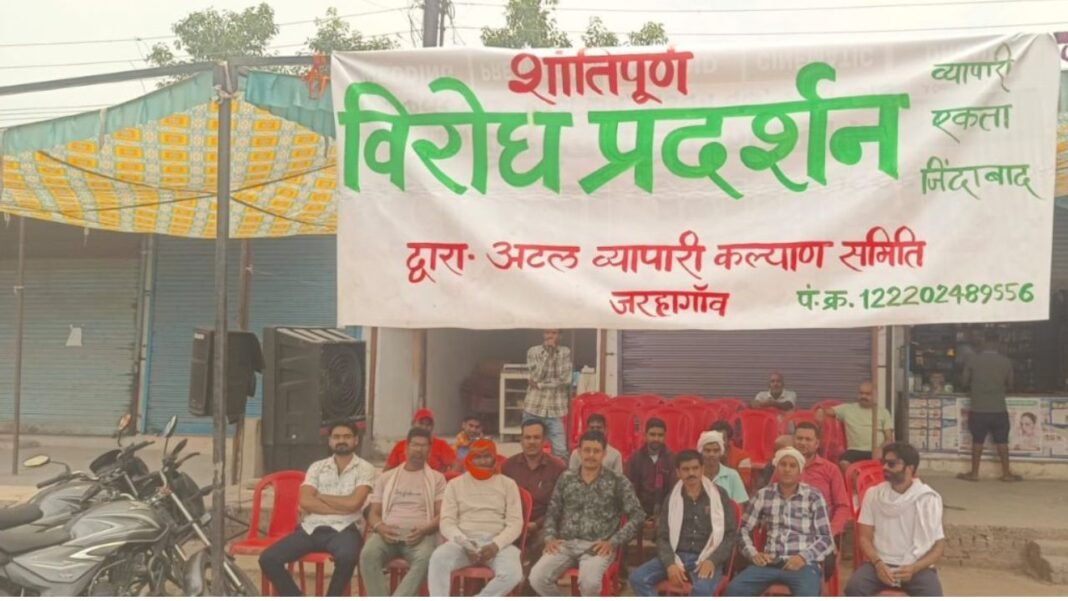 Mungeli Trade Strike: छत्तीसगढ़ के मुंगेली में सीएमओ के खिलाफ सड़कों पर उतरे व्यापारी, दुकानें बंद कर किया प्रदर्शन