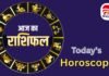 Daily Horoscope: सिंह राशि वालों को बिजनेस में मिलेंगे आकर्षक ऑफर, तुला राशि की बढ़ेगी आर्थिक समृद्धि rashifal