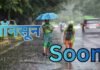 CG Monsoon Update: भीषण गर्मी से मिलेगी राहत! रायपुर में 16 जून तक दस्तक देगा मानसून, जानिए आपके संभाग में कब होगी बारिश